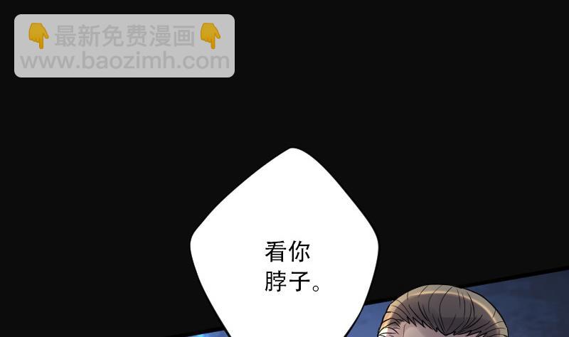 第87话 连星水龙 1(1/2)-第87话