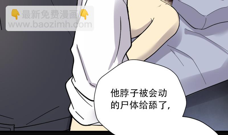 第87话 连星水龙 1(1/2)-第87话