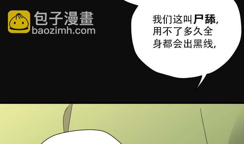 第87话 连星水龙 1(1/2)-第87话