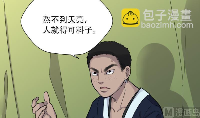 第87话 连星水龙 1(1/2)-第87话