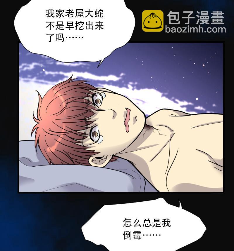 第87话 连星水龙 1(1/2)-第87话