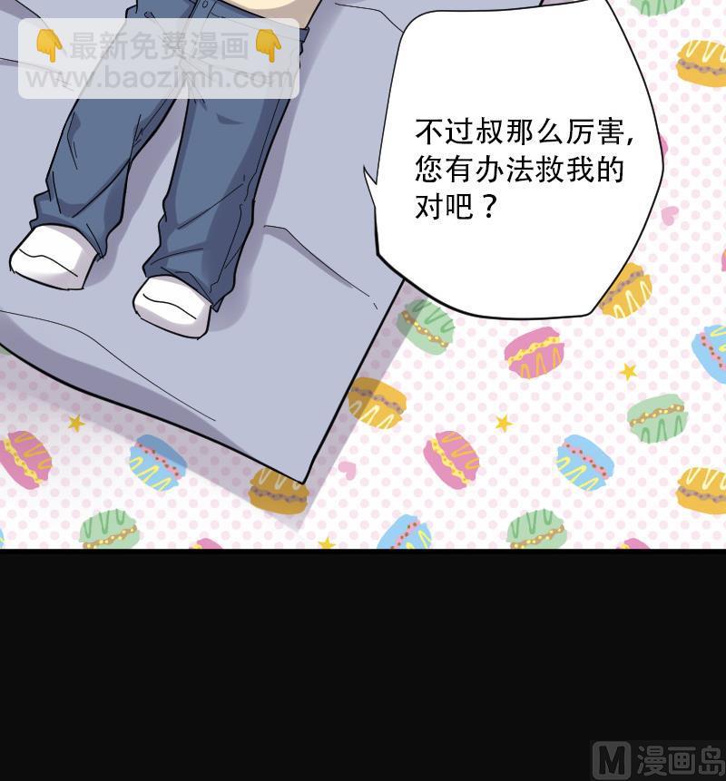 第87话 连星水龙 1(1/2)-第87话