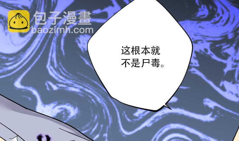第87话 连星水龙 1(1/2)-第87话