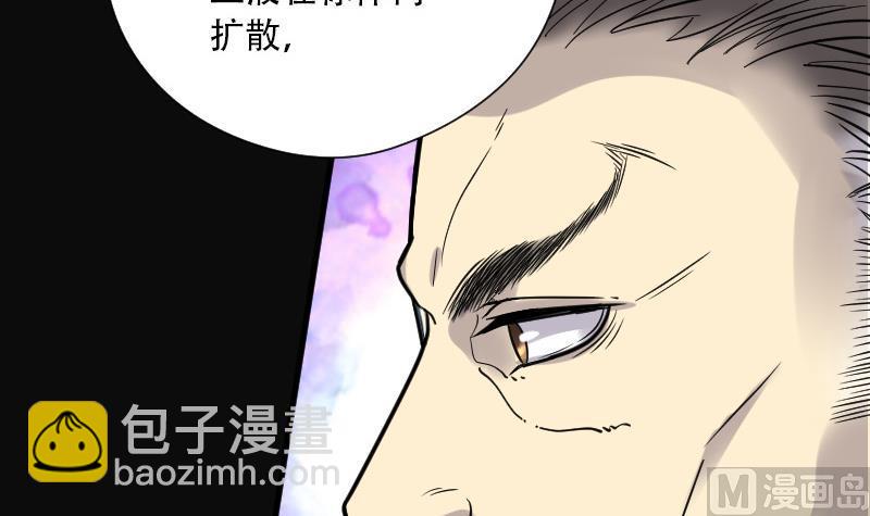 第87话 连星水龙 1(1/2)-第87话
