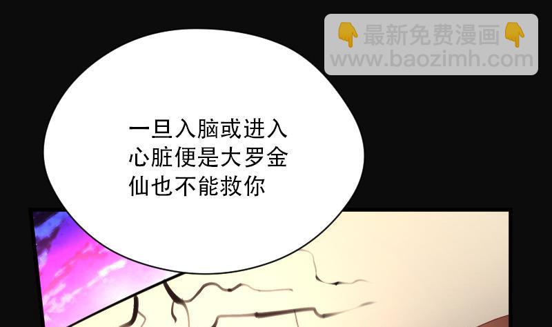 第87话 连星水龙 1(1/2)-第87话