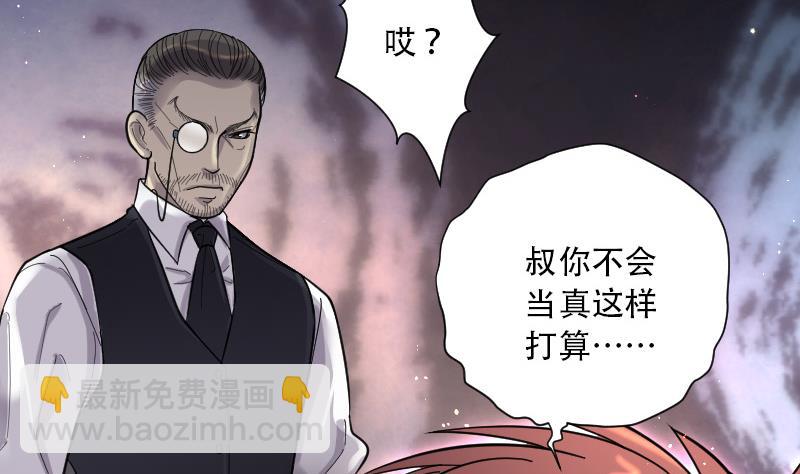 第87话 连星水龙 1(1/2)-第87话
