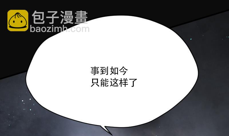 第87话 连星水龙 1(1/2)-第87话