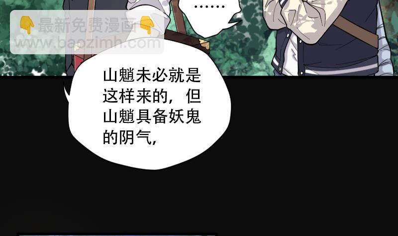 第89话 连星水龙 3-第89话
