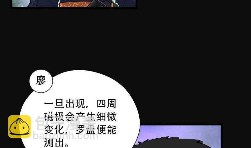 第89话 连星水龙 3-第89话