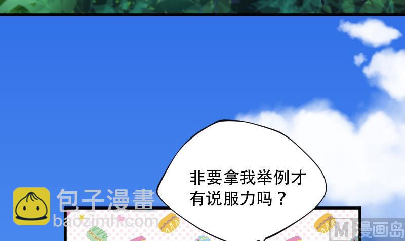 第89话 连星水龙 3-第89话