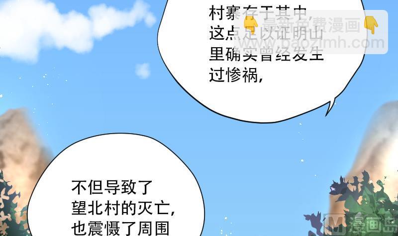 第91话 连星水龙 5(1/2)-第91话