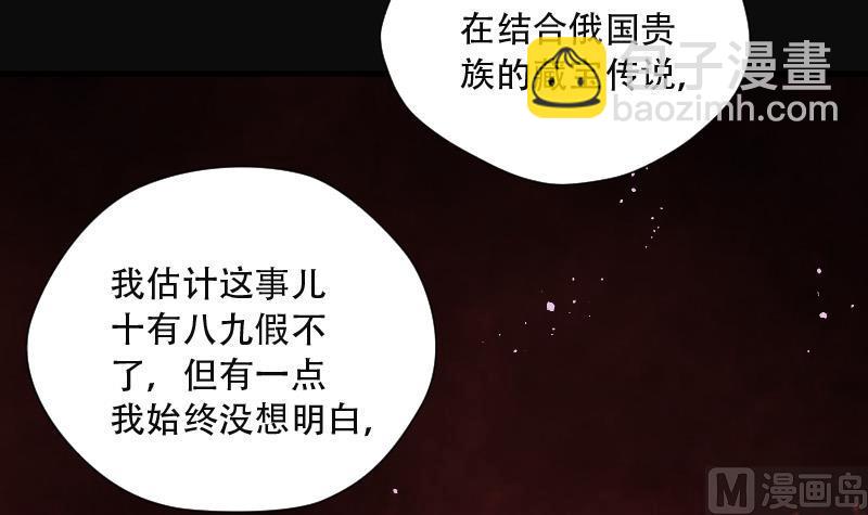 第91话 连星水龙 5(1/2)-第91话