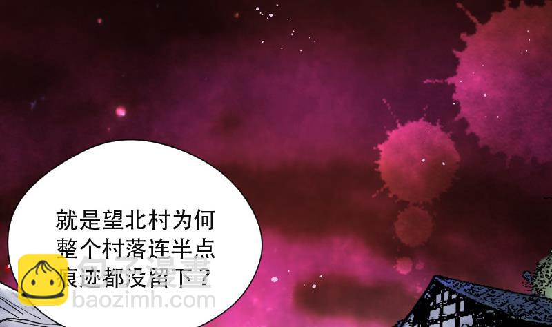 第91话 连星水龙 5(1/2)-第91话