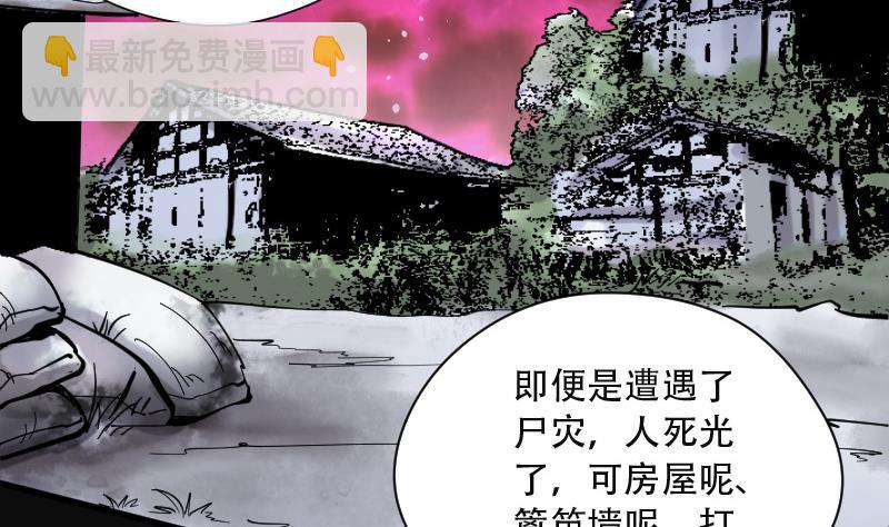 第91话 连星水龙 5(1/2)-第91话