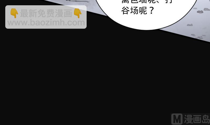 第91话 连星水龙 5(1/2)-第91话