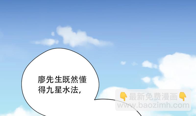 第91话 连星水龙 5(1/2)-第91话