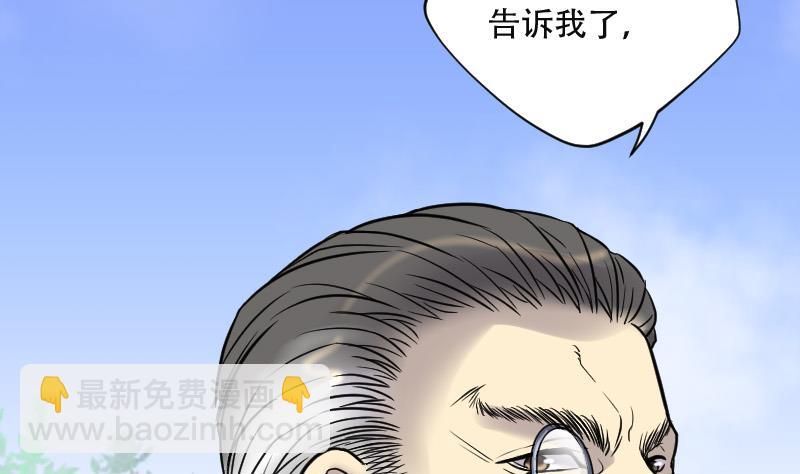 第91话 连星水龙 5(1/2)-第91话