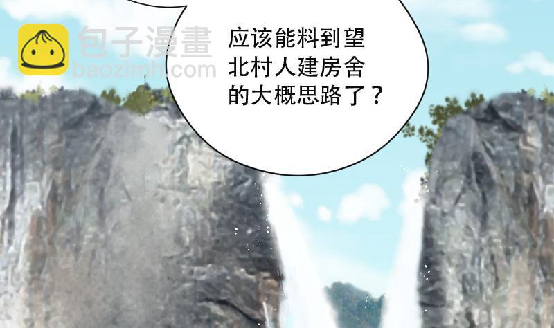 第91话 连星水龙 5(1/2)-第91话