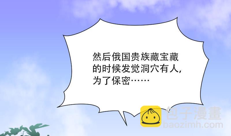 第91话 连星水龙 5(1/2)-第91话