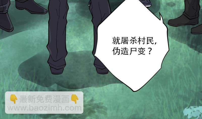 第91话 连星水龙 5(1/2)-第91话