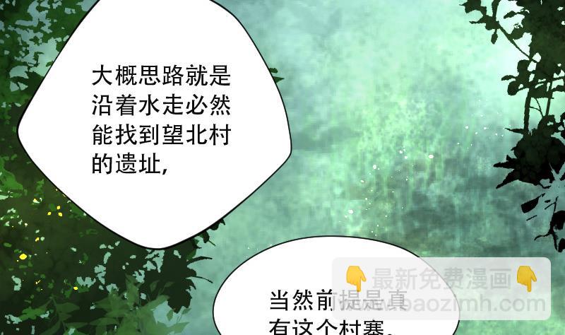 第91话 连星水龙 5(1/2)-第91话