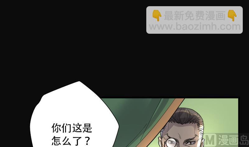 第93话 五雷镇尸杵 2(1/2)-第93话