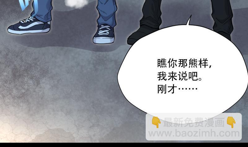 第93话 五雷镇尸杵 2(1/2)-第93话