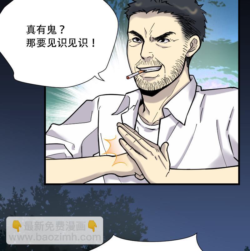 第93话 五雷镇尸杵 2(1/2)-第93话
