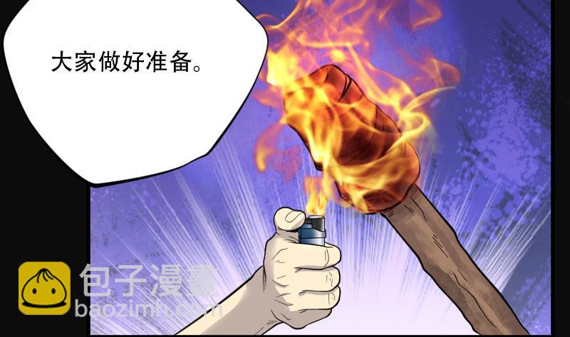 第93话 五雷镇尸杵 2(1/2)-第93话