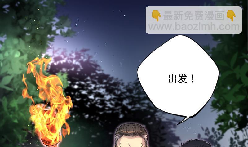第93话 五雷镇尸杵 2(1/2)-第93话