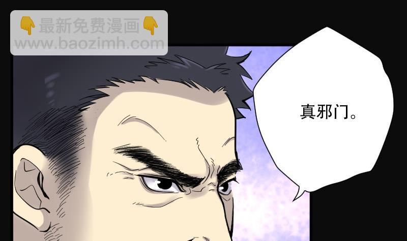 第93话 五雷镇尸杵 2(1/2)-第93话