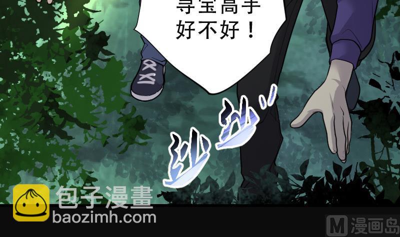 第95话 五雷镇尸杵 4-第95话