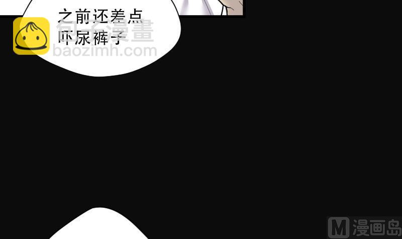 第95话 五雷镇尸杵 4-第95话
