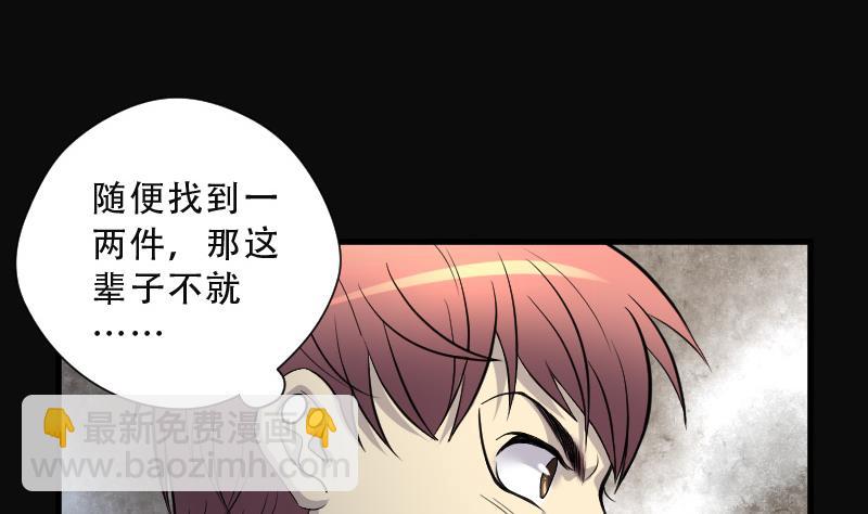 第95话 五雷镇尸杵 4-第95话