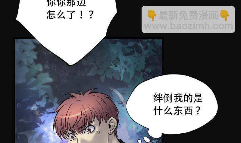 第95话 五雷镇尸杵 4-第95话