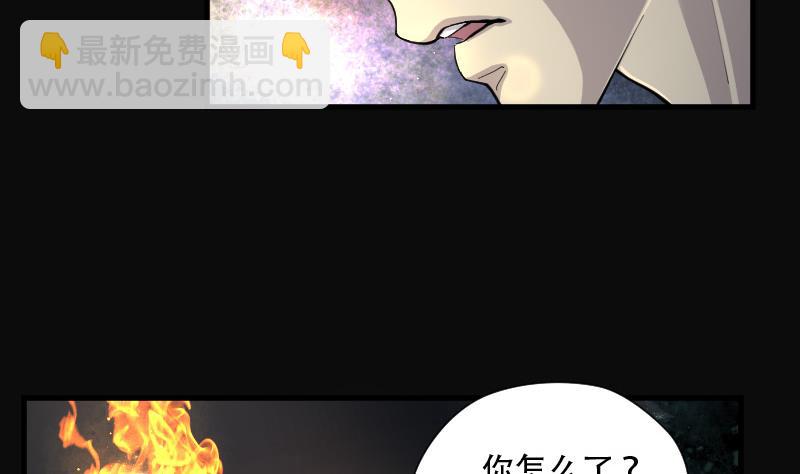 第95话 五雷镇尸杵 4-第95话
