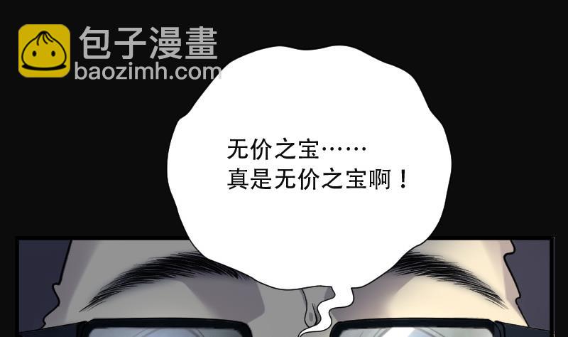 第95话 五雷镇尸杵 4-第95话