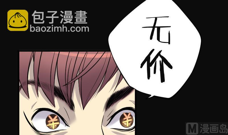 第95话 五雷镇尸杵 4-第95话