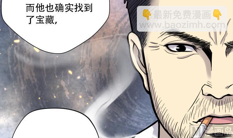 第97话 龙漦香 2-第97话