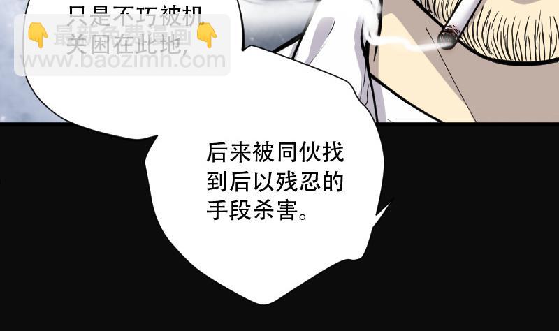 第97话 龙漦香 2-第97话