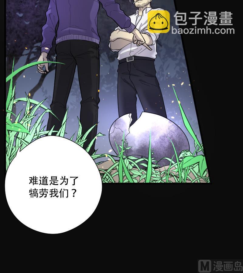 第97话 龙漦香 2-第97话