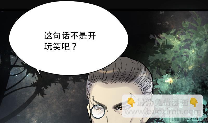 第97话 龙漦香 2-第97话