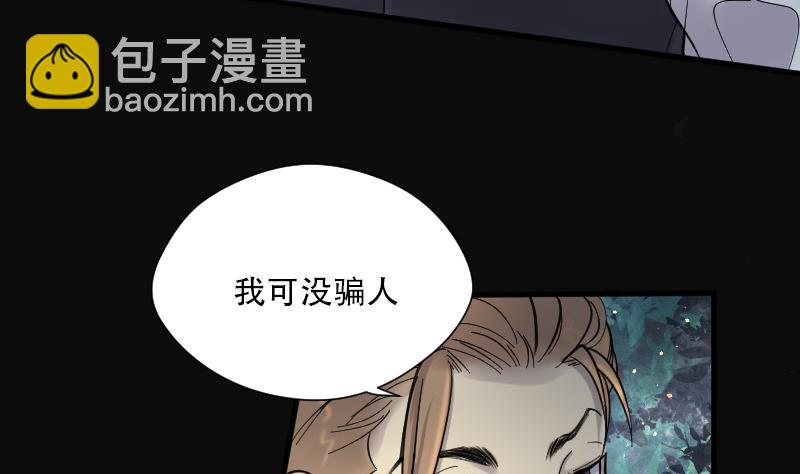 第97话 龙漦香 2-第97话