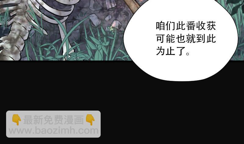 第97话 龙漦香 2-第97话
