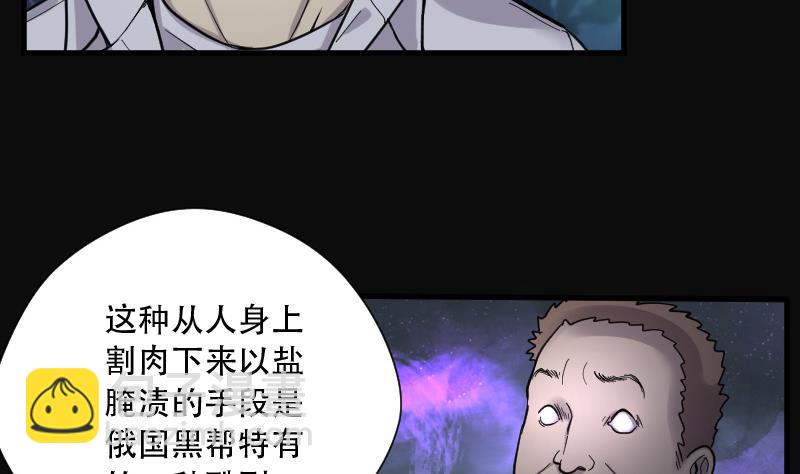 第97话 龙漦香 2-第97话