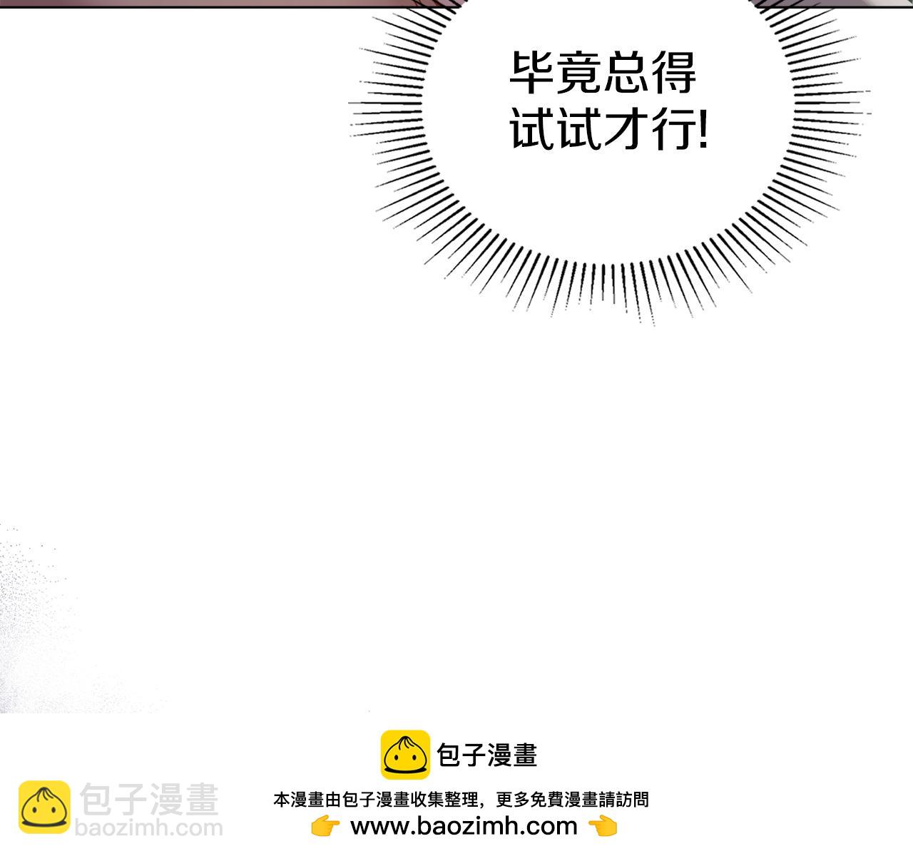第0话 好久不见(1/2)-第1话