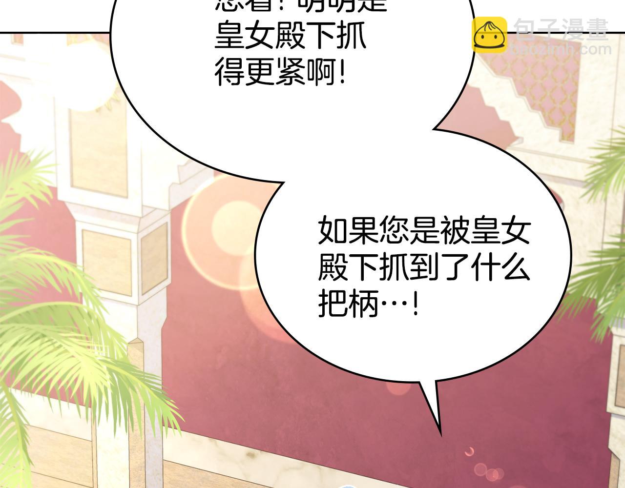 完结篇 命中注定(1/4)-第101话
