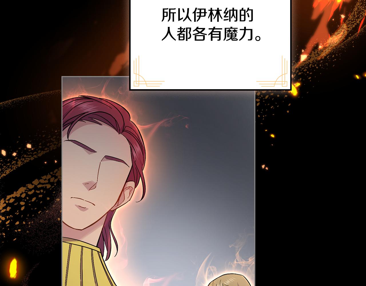 第10话 魔法之国(1/3)-第11话