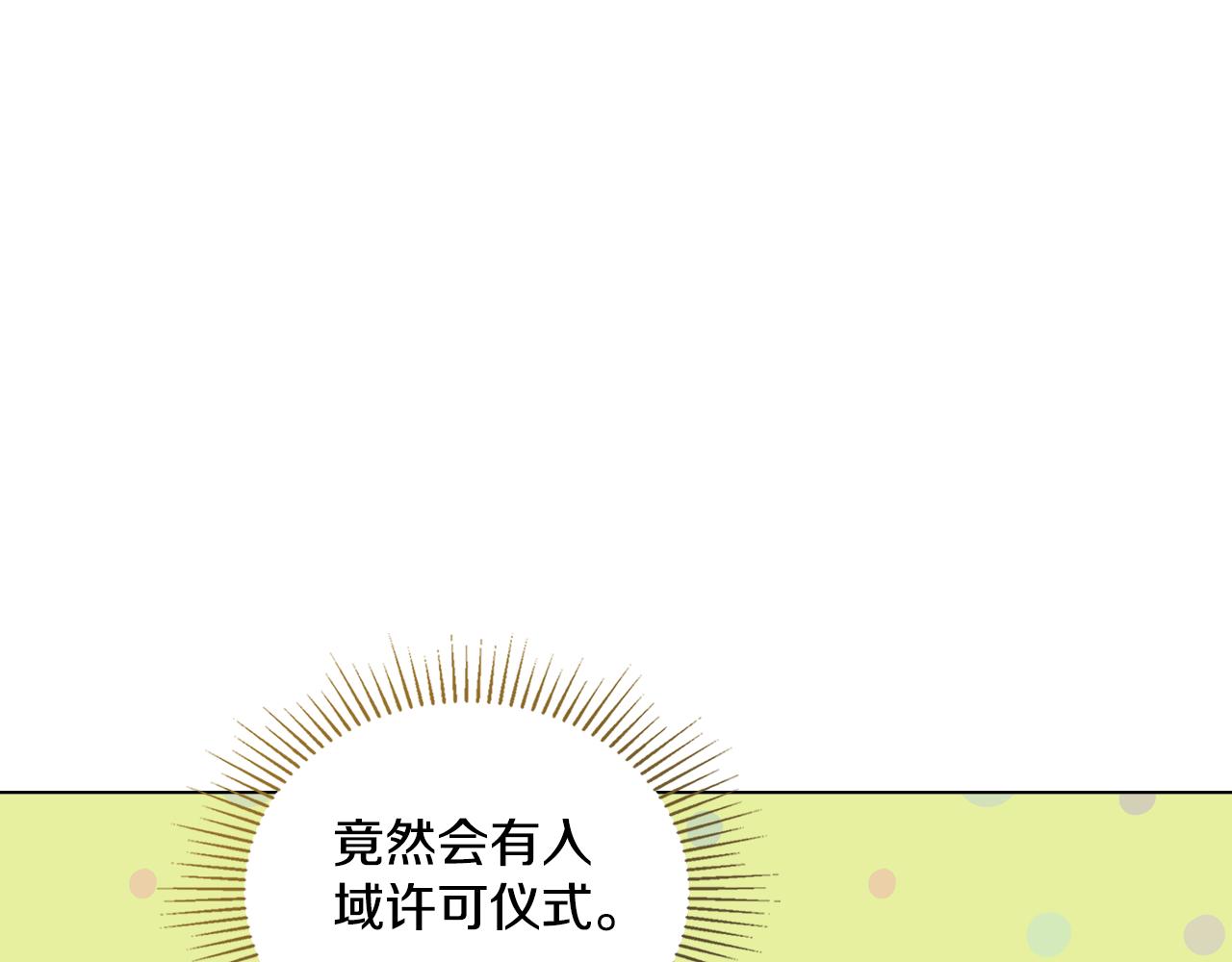 第14话 入域仪式(1/4)-第15话