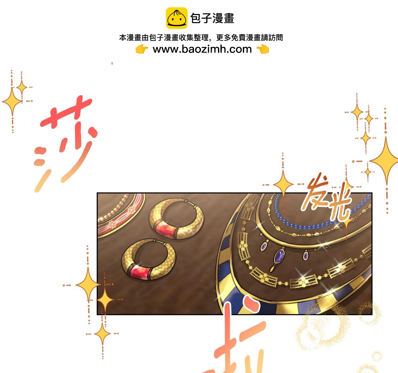 第14话 入域仪式(1/4)-第15话